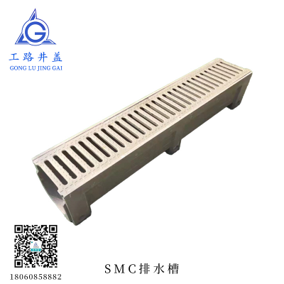 SMC草盆井