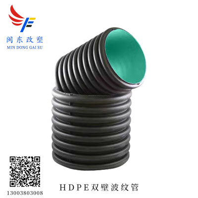HDPE双壁波纹管