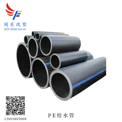 PE给水管