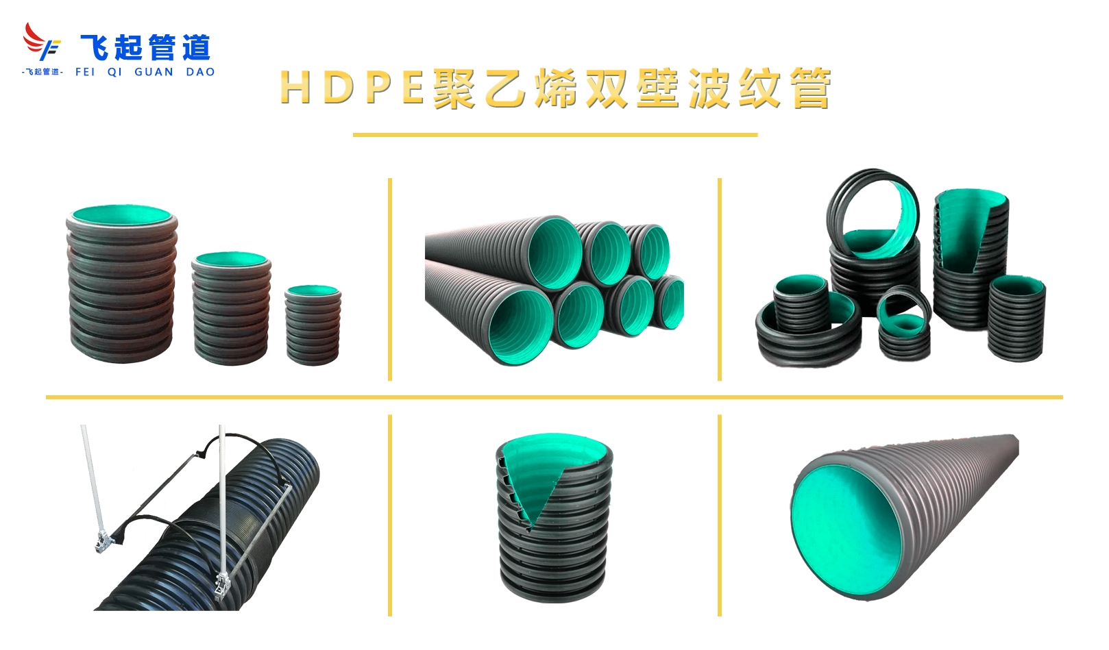 HDPE聚乙烯双壁波纹管