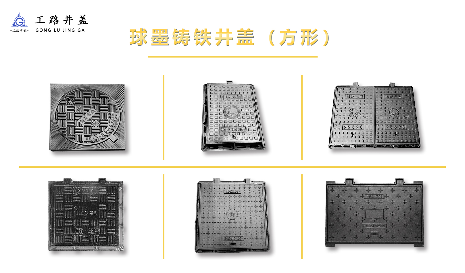 球墨铸铁方井盖